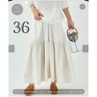 プラージュ(Plage)のプラージュ⭐︎ 新品⭐︎ R'IAM タフタ　スカート　 36サイズ ホワイト(ロングスカート)