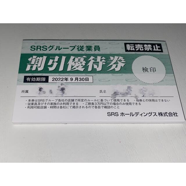 和食さと 焼肉 牛タン 食べ放題 しゃぶしゃぶ・すきやき クーポン券 割引券