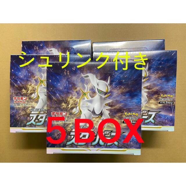 【新品未開封】ポケモンカード　スターバース　BOX ５箱シュリンク付220114325