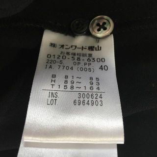 Paul Smith - ポールスミス ワンピース サイズ40 L - 黒の通販 by