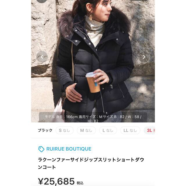 完売品  RUIRUE BOUTIQUE ラクーンファー ショートダウンコート