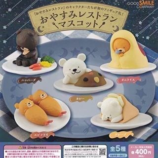 グッドスマイルカンパニー(GOOD SMILE COMPANY)のハンバーグ】おやすみレストランマスコット(その他)