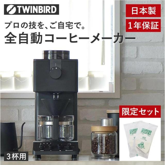☆新品未開封☆ ツインバード コーヒーメーカー CM-D457B-A03 正規品