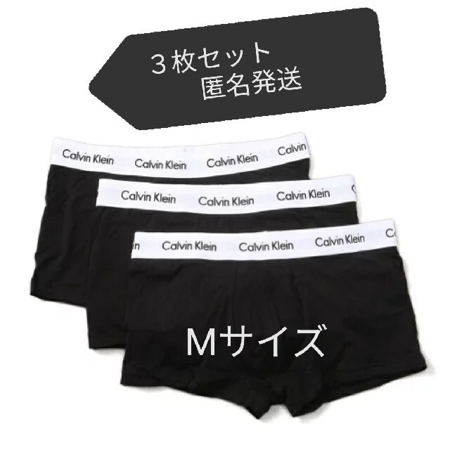 Calvin Klein - カルバンクライン ボクサーパンツ 3枚セット 新品未使用 Mサイズの通販 by Miruki's shop| カルバンクラインならラクマ Calvin Klein - カルバンクライン ボクサーパンツ 3枚セット 新品未使用 Mサイズの通販 by Miruki's shop| カルバンクラインならラクマ