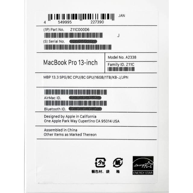 Apple(アップル)のMacBook Pro 13インチ M1 1TB 16GB カスタマイズモデル スマホ/家電/カメラのPC/タブレット(ノートPC)の商品写真