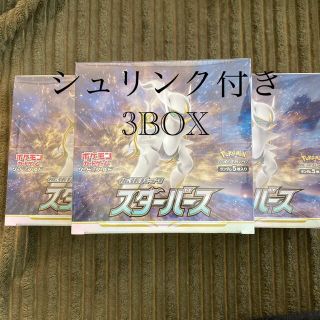 ポケモン(ポケモン)のスターバース　3BOX ポケモンカード　Pokémon シュリンク付き(Box/デッキ/パック)