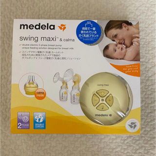 medela swing maxi 電動搾乳機(その他)