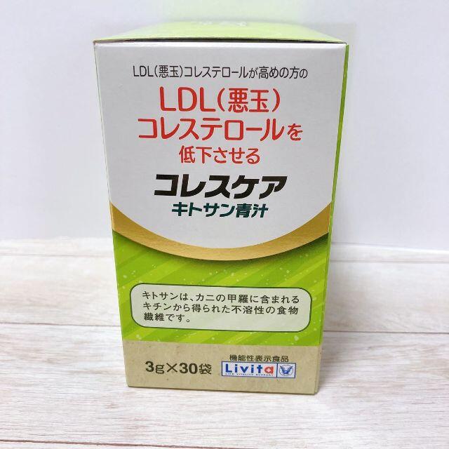 コレスケア キトサン青汁 30袋×3箱 賞味期限2023.05 食品/飲料/酒の健康食品(青汁/ケール加工食品)の商品写真