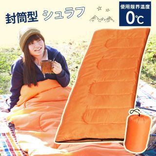 ☆シュラフ 寝袋 封筒タイプ キャンプ用品 レジャー コンパクト あったかい(寝袋/寝具)