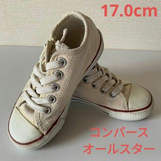 コンバース(CONVERSE)のコンバース オールスター スニーカー  17.0cm(スニーカー)