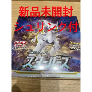 ポケモン(ポケモン)のポケモンカード スターバース シュリンク付新品未開封【値下げしました】(Box/デッキ/パック)