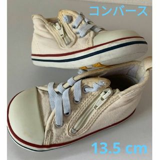 コンバース(CONVERSE)のコンバース　オールスター　男女兼用　13.5cm(スニーカー)