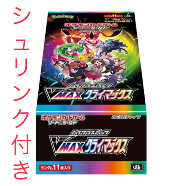 ポケモンカードゲーム vmax クライマックス　BOX
