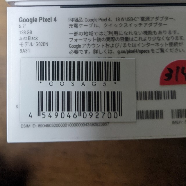 シリーズ Google - Google Google Pixel 4 128GB Just Blackの通販 by tkmark's shop｜グーグルピクセルならラクマ Pixel とのセット