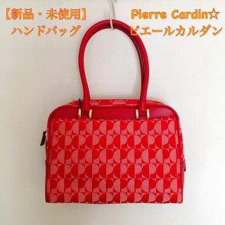 【未使用品】ピエールカルダン　布製　赤いバッグ(ハンドバッグ)