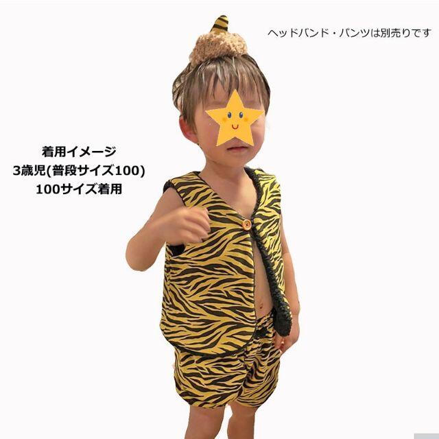 節分 鬼のベスト 80 虎柄 かぼちゃパンツ 子供 ベビー 赤ちゃん とら 虎の通販 by HAPPY KIDS|ラクマ 節分 鬼のベスト 80 虎柄 かぼちゃパンツ 子供 ベビー 赤ちゃん とら 虎の通販 by HAPPY KIDS|ラクマ