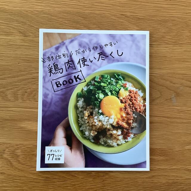 集英社(シュウエイシャ)の【LEE】付録レシピ本　3冊セット エンタメ/ホビーの雑誌(料理/グルメ)の商品写真