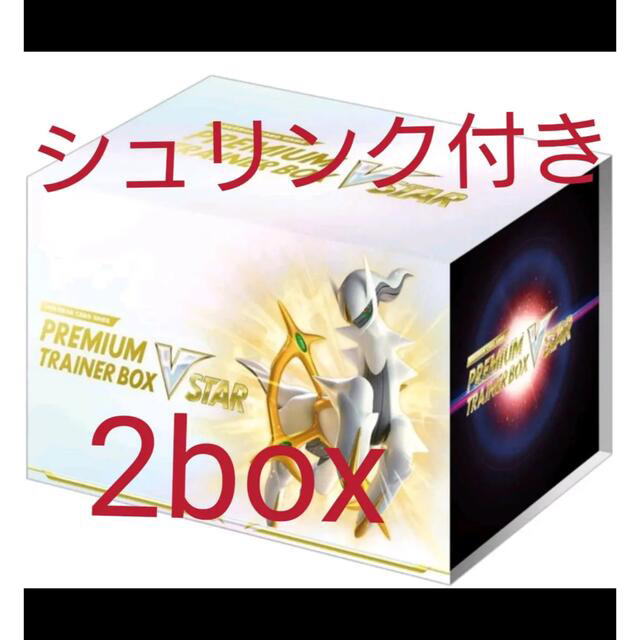 ショッピング超特価 スターバース プレミアムトレーナーズボックス