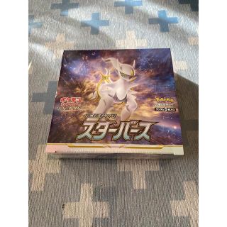 ポケモン(ポケモン)のポケモンカードゲームソード&シールド　シュリンク付き　スターバース　2BOX(Box/デッキ/パック)