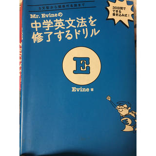 英語 参考書 (その他)