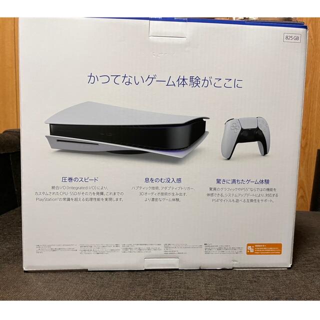 PlayStation(プレイステーション)のPlayStation5  新品未使用 エンタメ/ホビーのゲームソフト/ゲーム機本体(家庭用ゲーム機本体)の商品写真