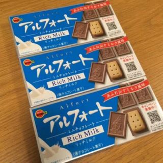 ブルボン(ブルボン)のブルボンアルフォート3箱(青、白、黒、水色で組合せ自由)　501円　送料込み♪(菓子/デザート)