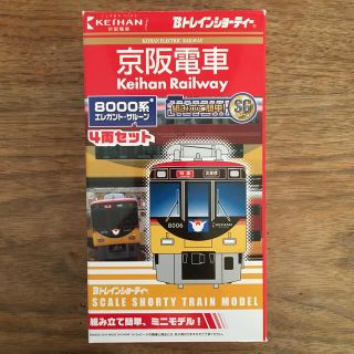 バンダイ(BANDAI)の京阪電車　Bトレインショーティー　京阪8000系　4両　エレガント・サルーン(鉄道模型)