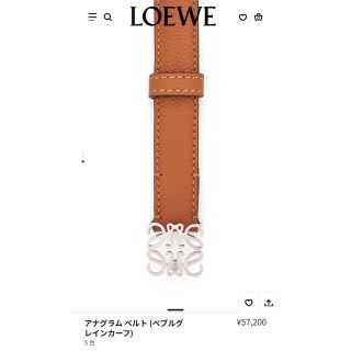 ロエベ(LOEWE)のLOEWE アナグラムベルト(ベルト)