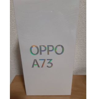 オッポ(OPPO)のOPPO A73 SIMフリー　ダイナミックオレンジ】新品未開封！未使用(スマートフォン本体)