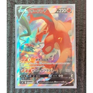 ポケモン(ポケモン)の【極美品】ポケモンカード　スターバース　リザードンV SA(シングルカード)