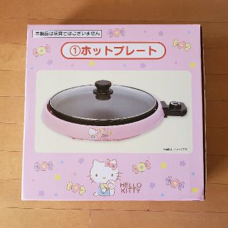 サンリオ(サンリオ)のよしこ様専用！！　サンリオ　HELLO KITTYホットプレートです！(調理道具/製菓道具)