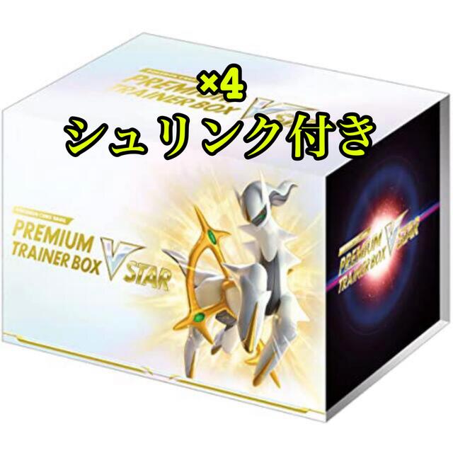 ポケモンカードゲーム ソード＆シールド プレミアムトレーナーボックス VSTAR