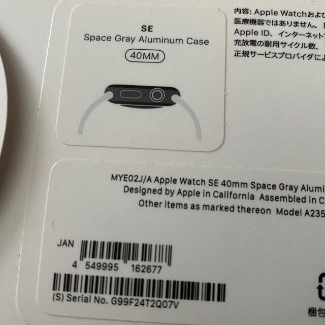 Apple Watch(アップルウォッチ)のApple Watch SE 40mm (GPSモデル) スペースグレー メンズの時計(腕時計(デジタル))の商品写真