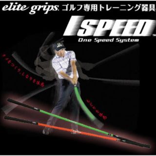 テーラーメイド(TaylorMade)の美品⭐️２本セット エリートグリップ ワンスピード オレンジ＆グリーン (その他)