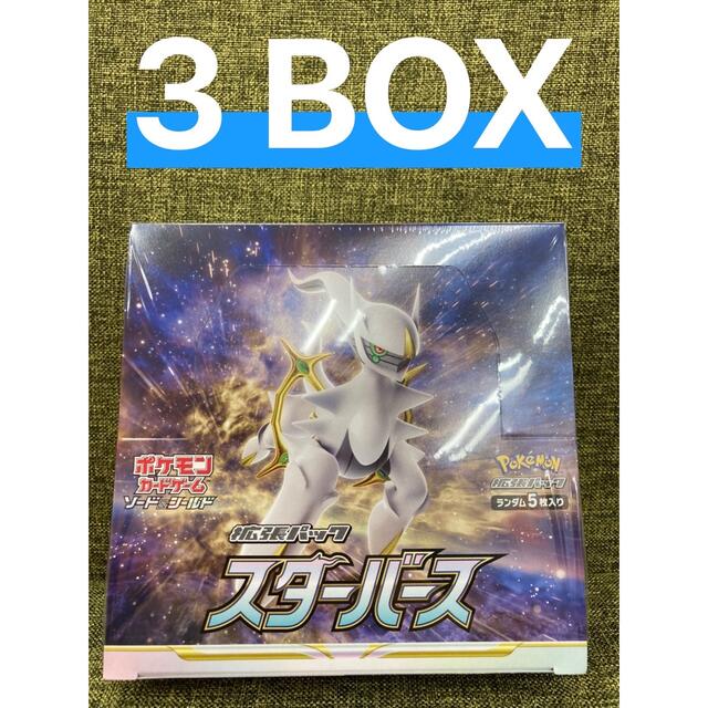 ポケモンカード スターバース 3箱　BOX