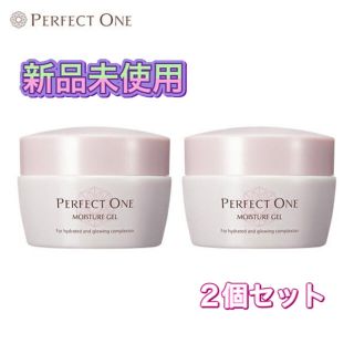 パーフェクトワン(PERFECT ONE)のパーフェクトワン モイスチャージェル 75g【2個セット】(保湿ジェル)