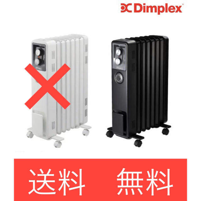 激安店舗 【Dimplex オイルフリーヒーター B02 ECR12Ti】 電気ヒーター