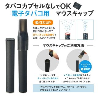 プルームテック(PloomTECH)のプルームテック プラス with 互換 マウスキャップ 3個(タバコグッズ)