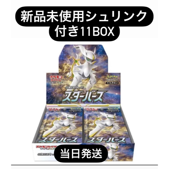 ポケモンカードゲーム　ポケモンGO 11BOX