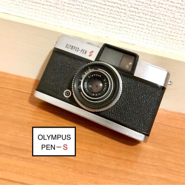OLYMPUS(オリンパス)のOLYMPUS PEN-S オリンパス ペンS フィルムカメラ フイルムカメラ スマホ/家電/カメラのカメラ(フィルムカメラ)の商品写真