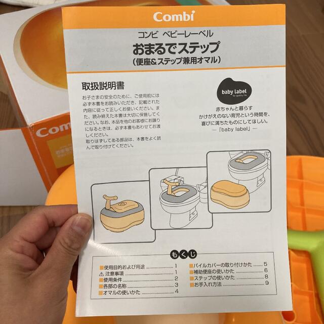 combi(コンビ)のコンビ　おまるでステップ キッズ/ベビー/マタニティのおむつ/トイレ用品(ベビーおまる)の商品写真