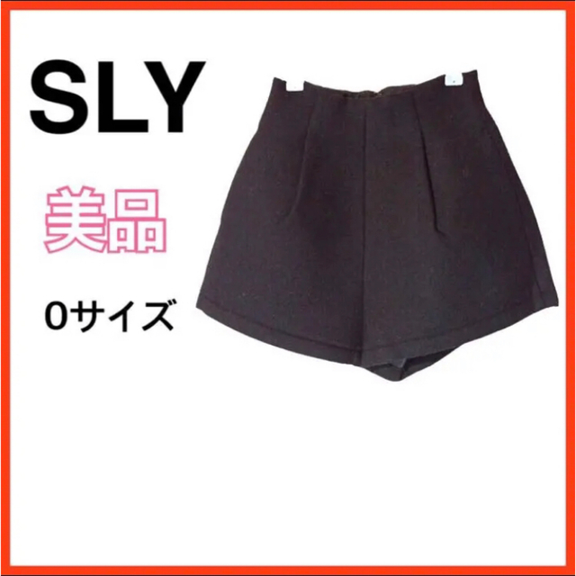 SLY(スライ)の【love様専用】【美品】SLY （スライ ）ショートパンツ　XSサイズ レディースのパンツ(ショートパンツ)の商品写真