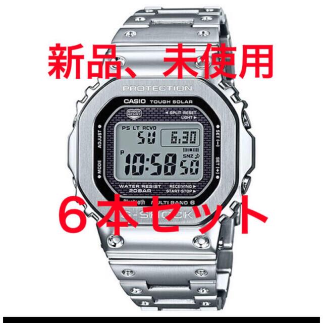 G-SHOCK GMW-B5000D-1JF フルメタルシルバー　6セット