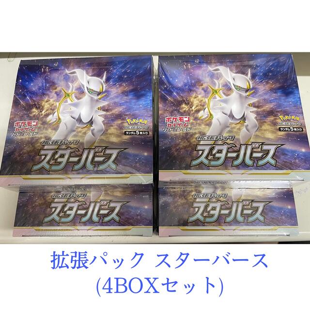 Box/デッキ/パック専用_ポケモンカードゲーム ソード＆シールド 拡張パック スターバース