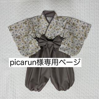 picarun様専用 ベビー袴 ハンドメイド袴(和服/着物)