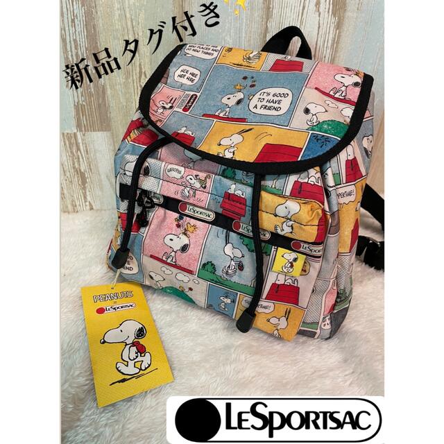 スヌーピー リュック レスポ snoopy LeSportsac