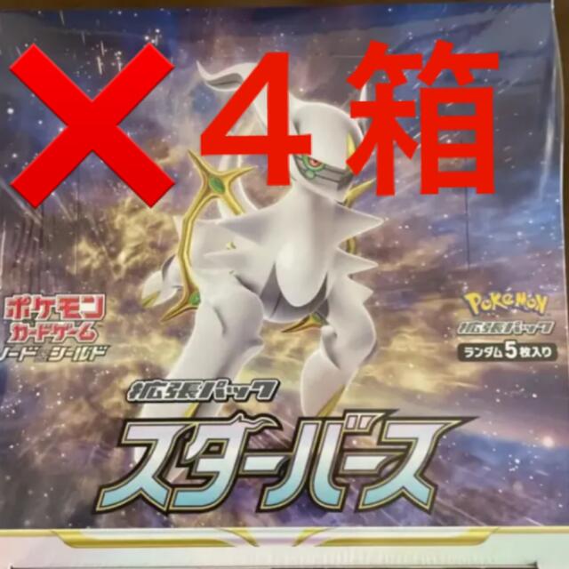 ポケモンカード　スターバース　4ボックス　4box 新品　シュリンク未開封③