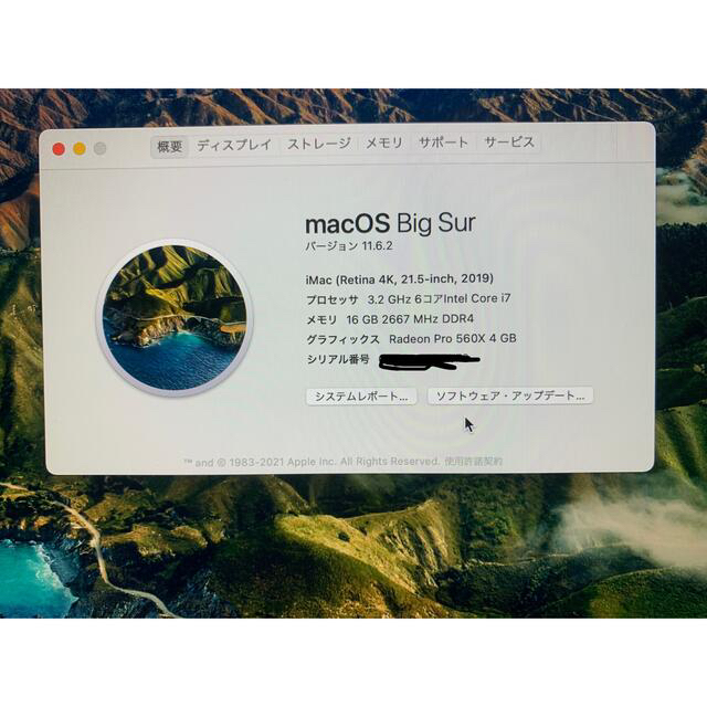 Apple(アップル)のiMac 21インチ2019年カスタム スマホ/家電/カメラのPC/タブレット(デスクトップ型PC)の商品写真