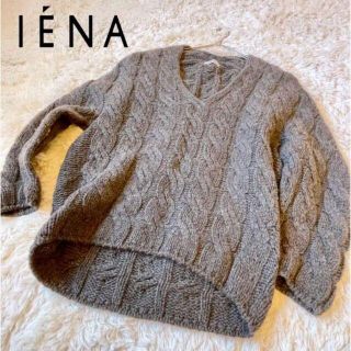 IENA イエナ アルパカ混 ケーブル編み ニット チャコールグレー ゆったり