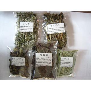 お試し野草茶　独特の香り：5種類セット：よもぎ・どくだみ・紫蘇・レモン…(茶)